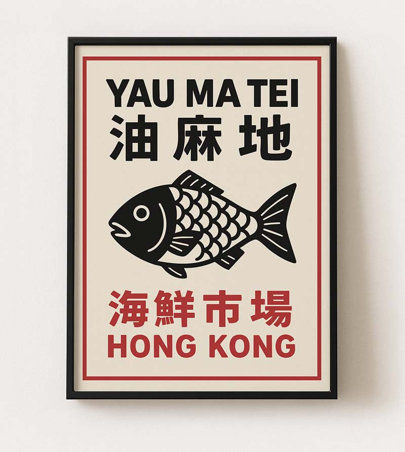 Seafood Stall – Hong Kong Street Edition